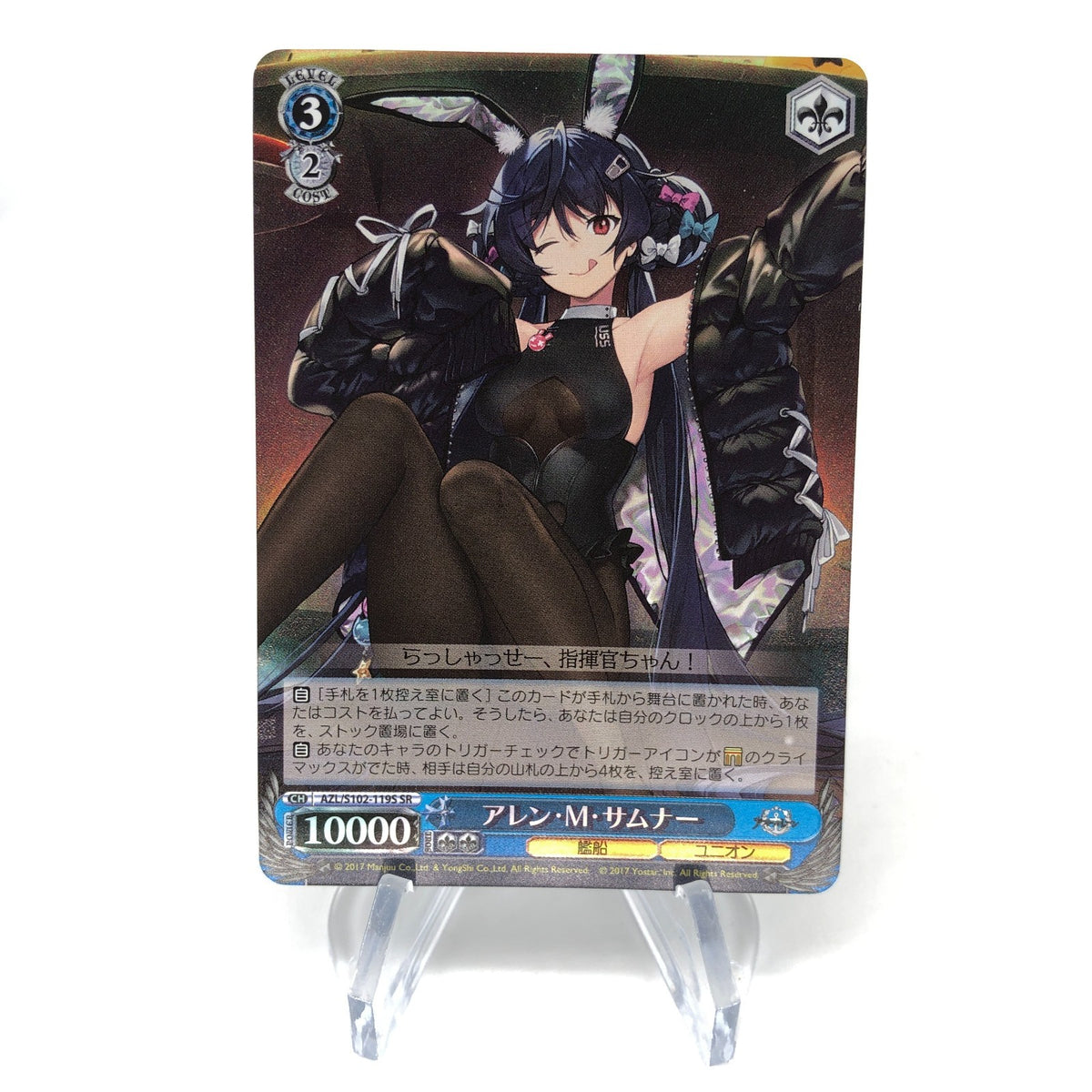Weiss Schwarz Card Allen M. Sumner S102-119S SR Azur Lane Japanese [Mint]