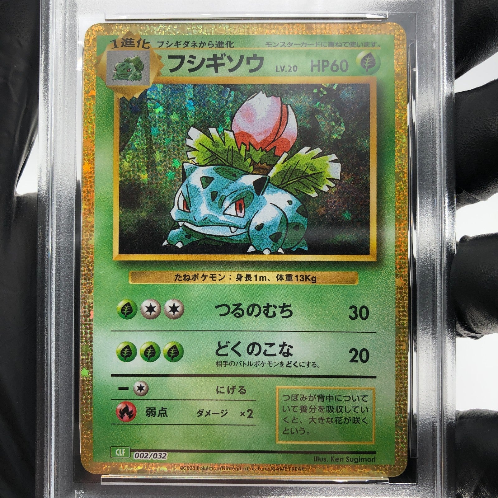 PSA 9 Pokemon Card Ivysaur 002/032 CLF Japanese Karte [9]