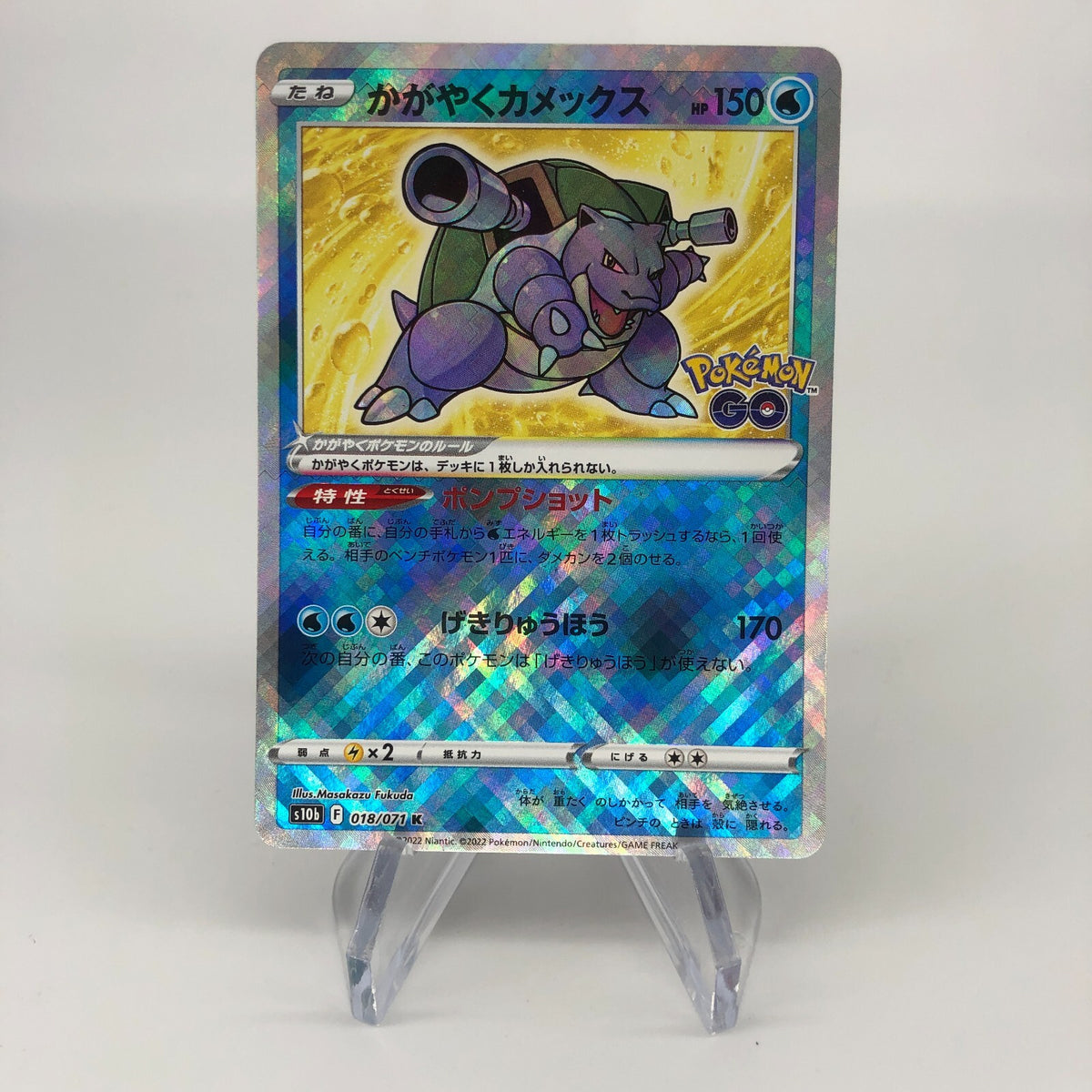 Pokemon Card Blastoise 018/071 K Radiant s10b japanese Karte [Mint]