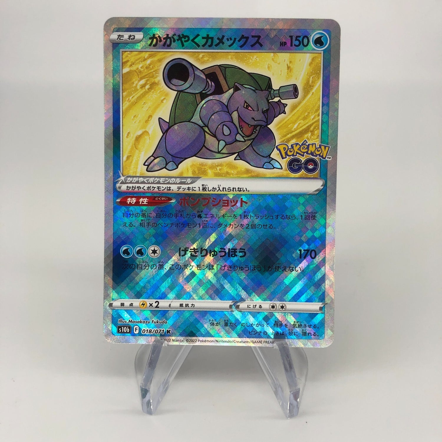 Pokemon Card Blastoise 018/071 K Radiant s10b japanese Karte [Mint]