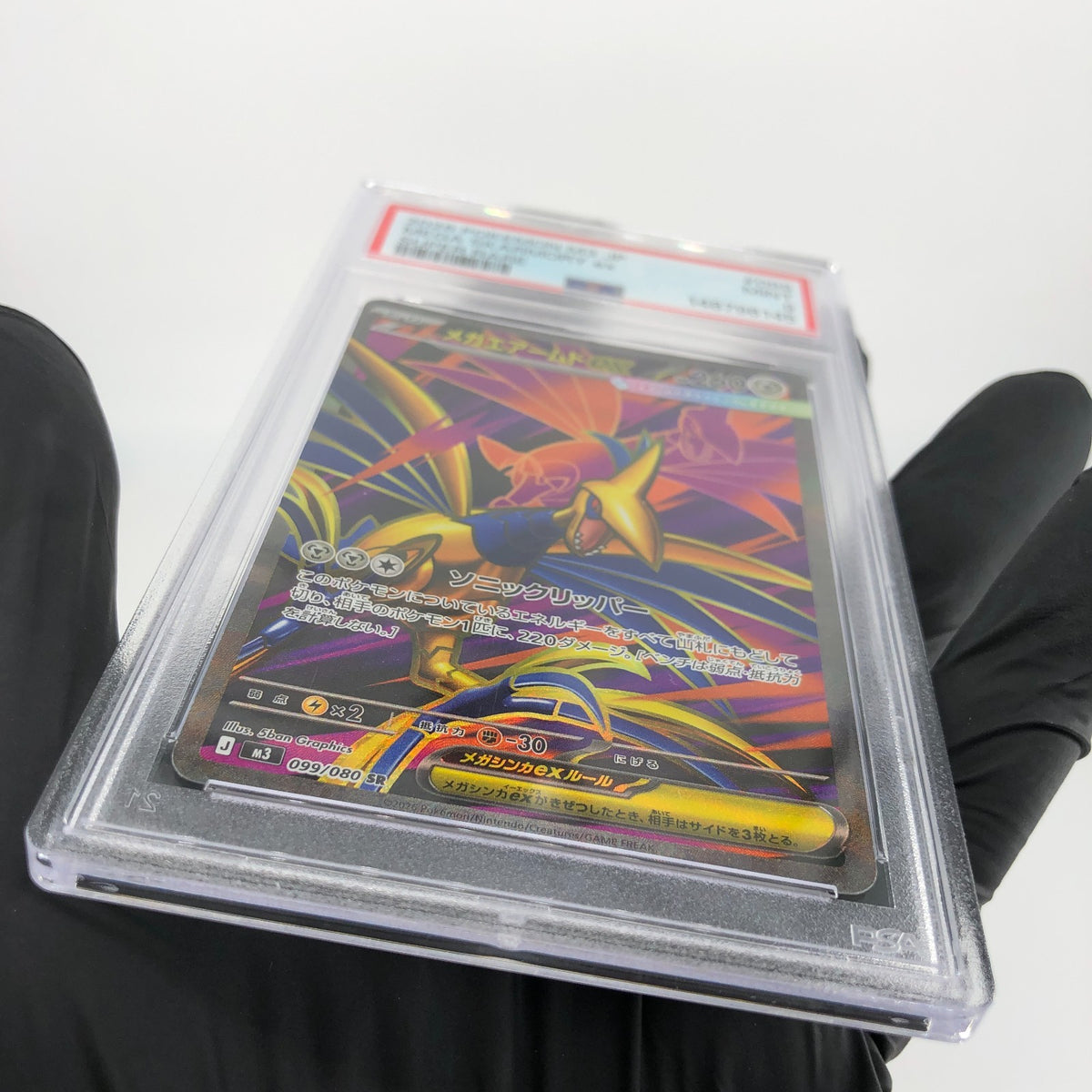 PSA 9 Pokemon Card Skarmory 099/080 SR M3 Japanese Karte [9]