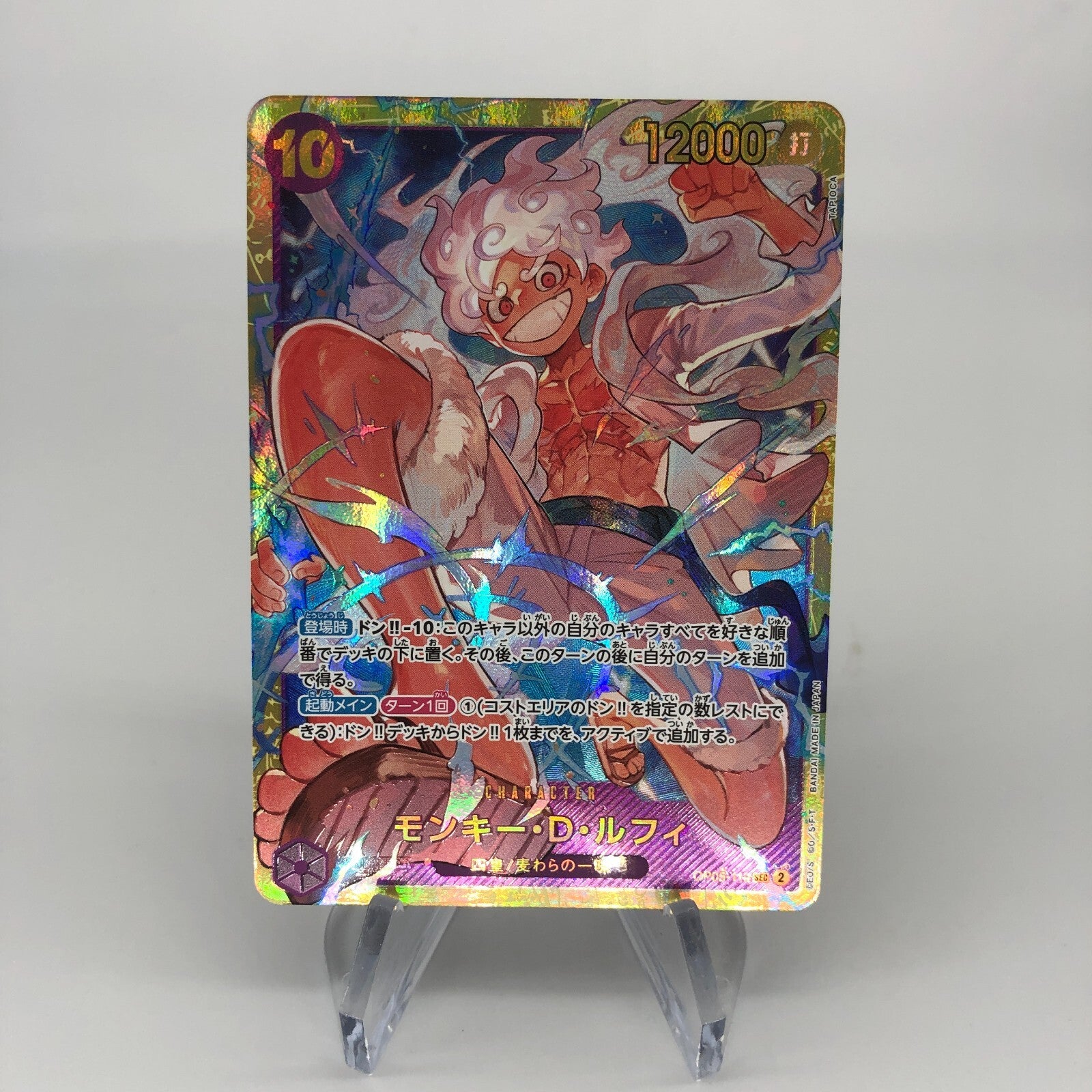 One Piece Card Luffy OP05-119 SEC Japanese [Rank A+]
