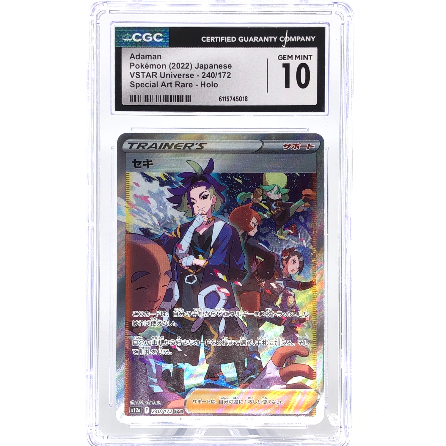 CGC 10 Pokemon Card Adaman 240/172 SAR S12a Japanese Karte [10]