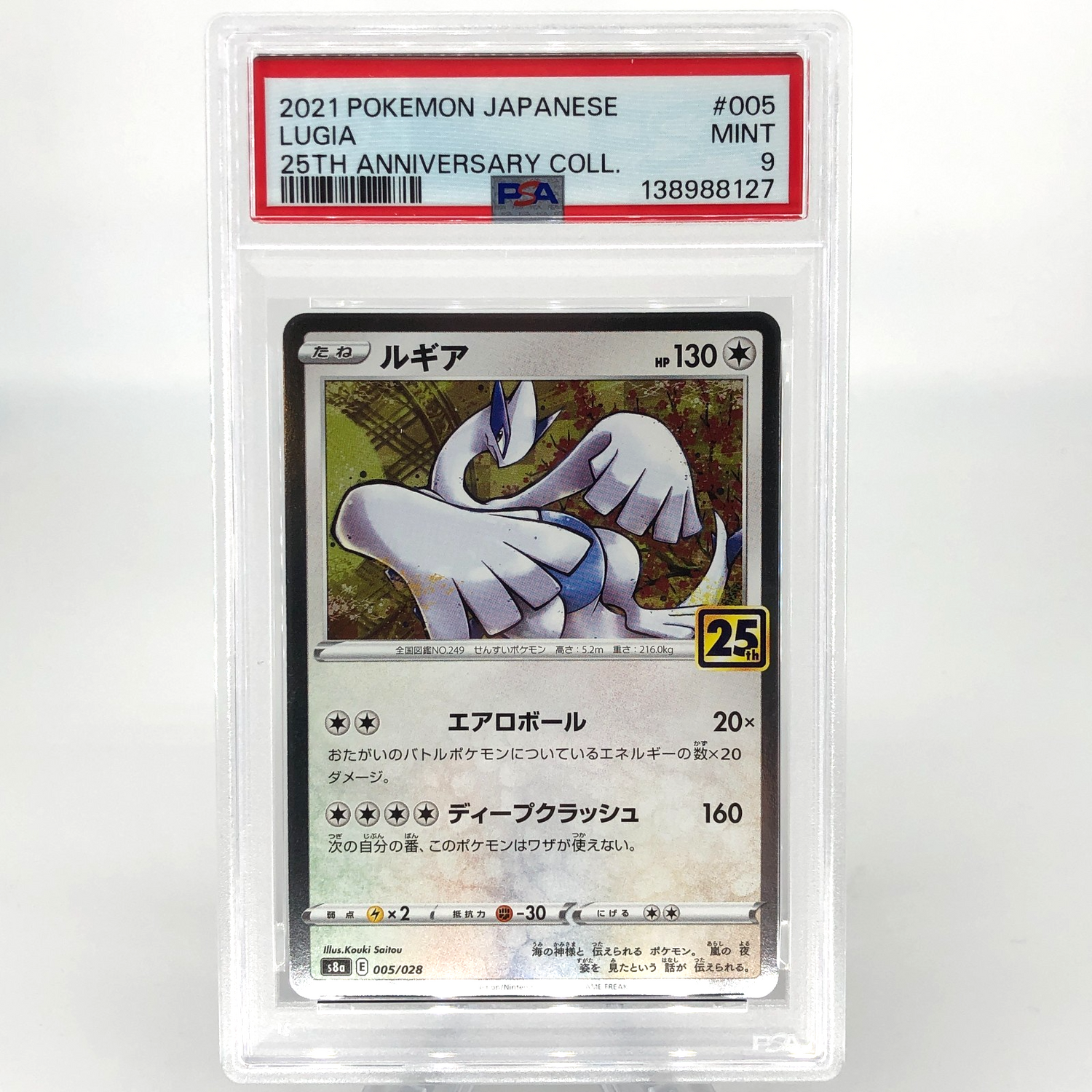 PSA 9 Pokemon Card Lugia 005/028 E S8a 25th Collection Japanese Karte [9] 2