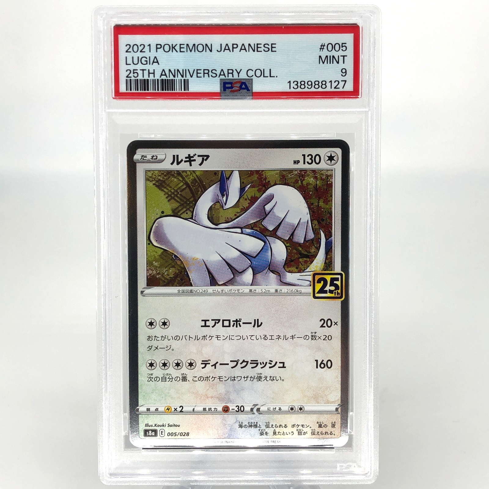 PSA 9 Pokemon Card Lugia 005/028 E S8a 25th Collection Japanese Karte [9] 2