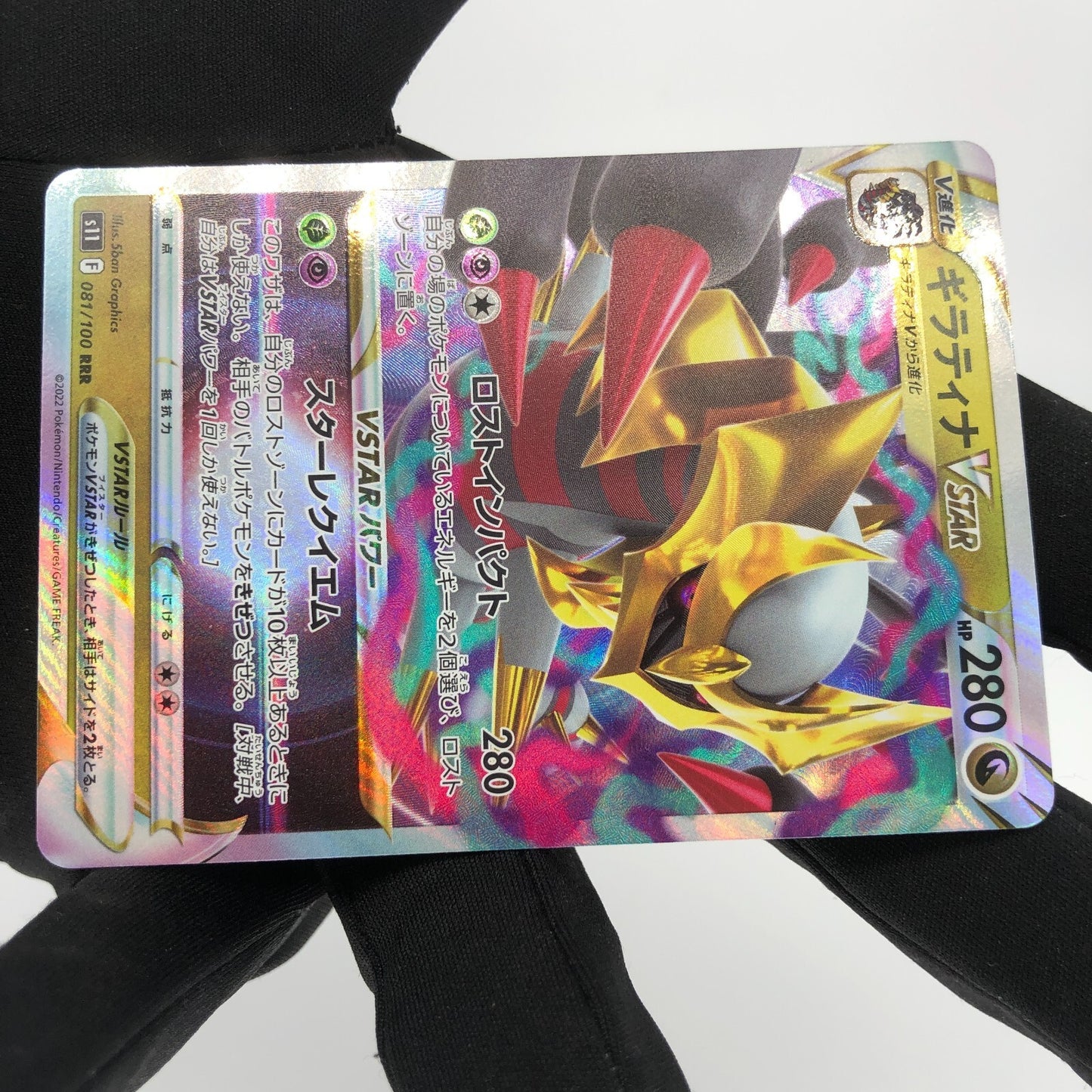 Pokemon Card Giratina Vstar 081/100 RRR S11  japanese Karte [Mint]