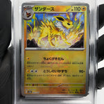 PSA 9 Pokemon Card Jolteon 051/187 Masterball SV8a Japanese Karte [9]