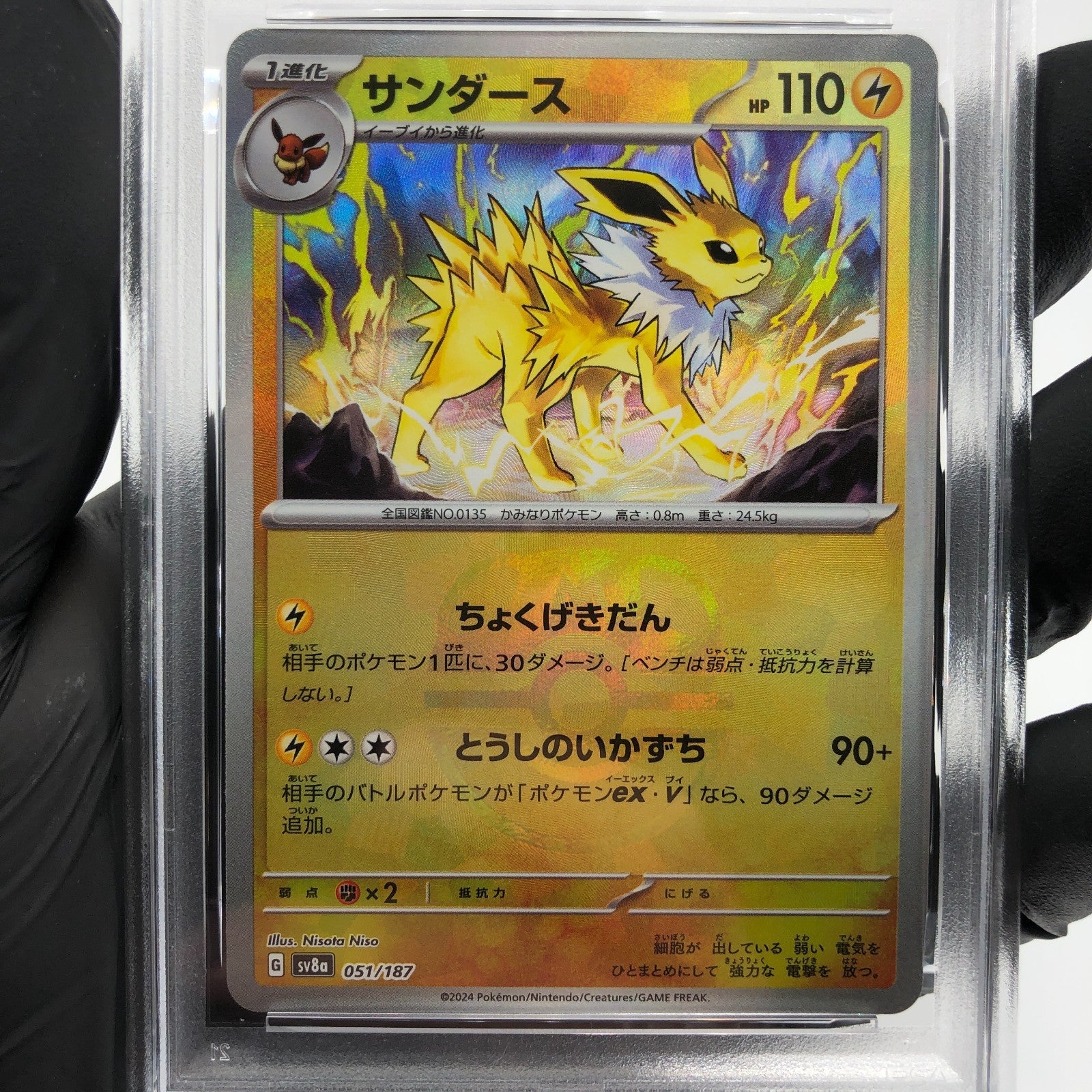 PSA 9 Pokemon Card Jolteon 051/187 Masterball SV8a Japanese Karte [9]