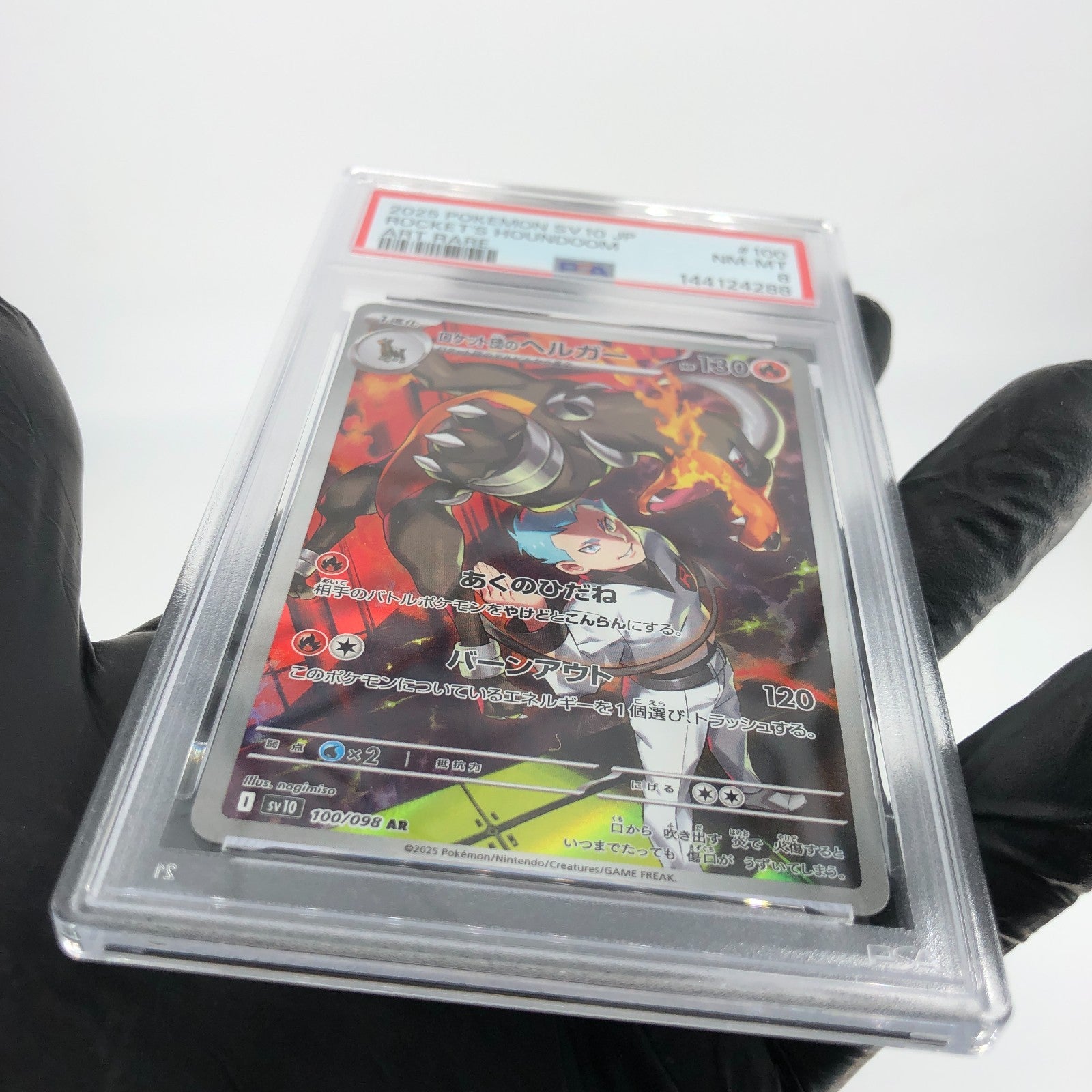PSA 8 Pokemon Card Houndoom 100/098 AR SV10 Team Rocket Japanese Karte [8] 4