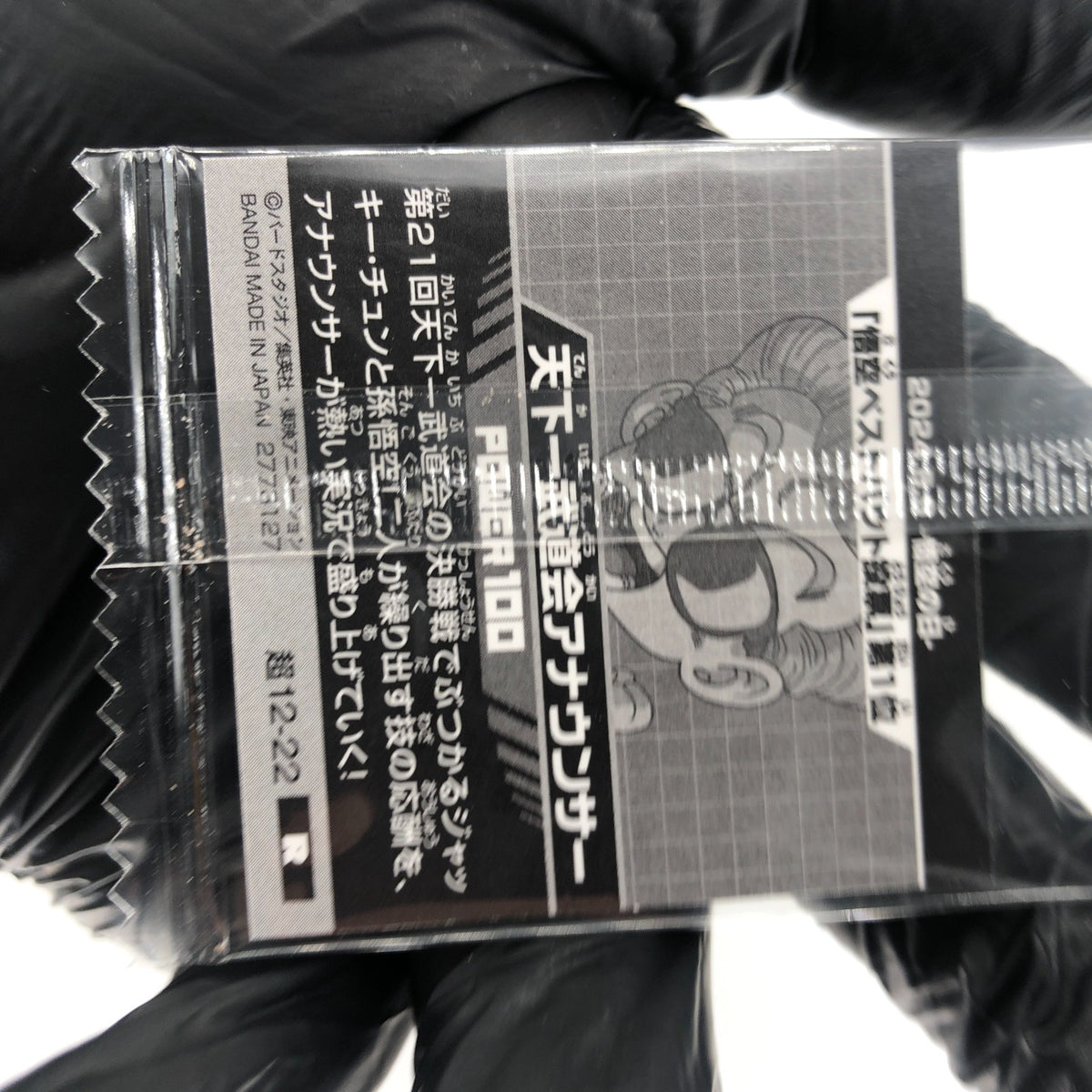 Dragonball Tenkaichi Announcer 12-22 R Wafer DBS Holo japanese [Sealed]