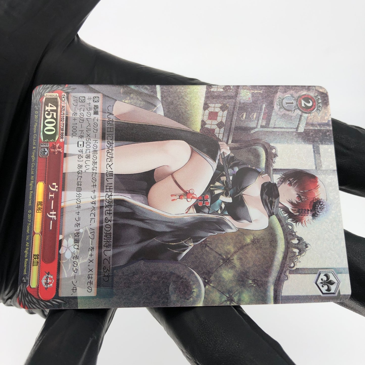 Weiss Schwarz Card Weser S102-T73R  RRR Azur Lane Japanese [Mint]