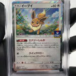 PSA 8 Pokemon Card Eevee 245/SM-P Promo Gym Holo Japanese Karte [8]