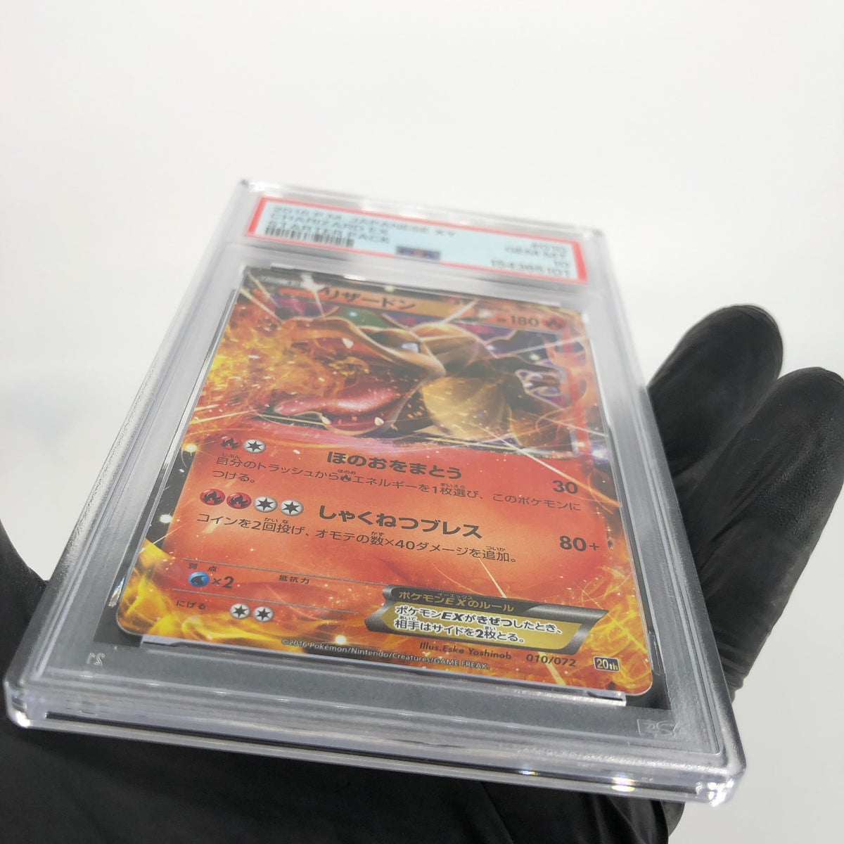 PSA 10 Pokemon Card Charizard Ex 010/072 Holo 20th Anniversary Japanese [10] 2
