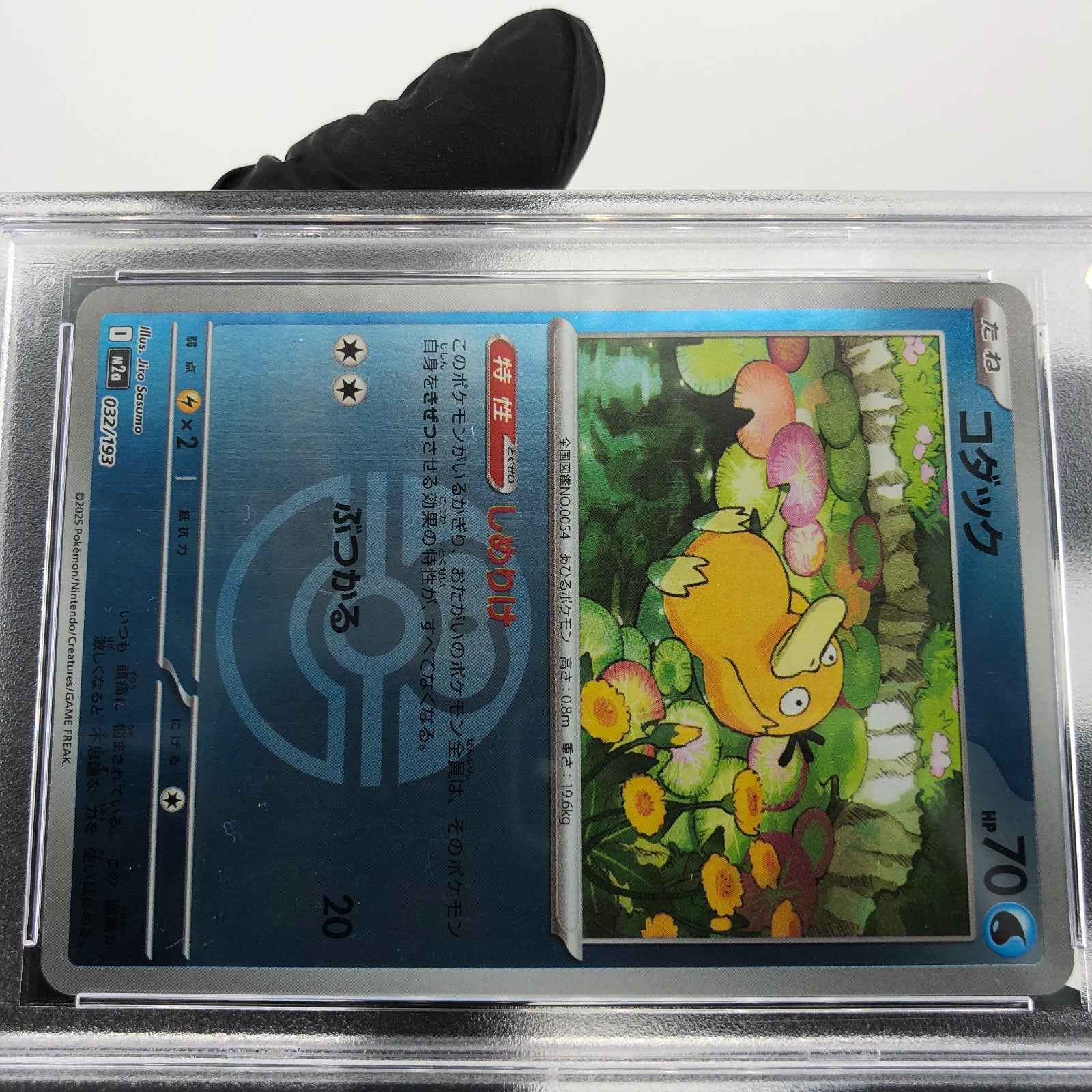 PSA 9 Pokemon Card Psyduck 032/193 Reverse Pokeball Holo M2a Japanese Karte [9]