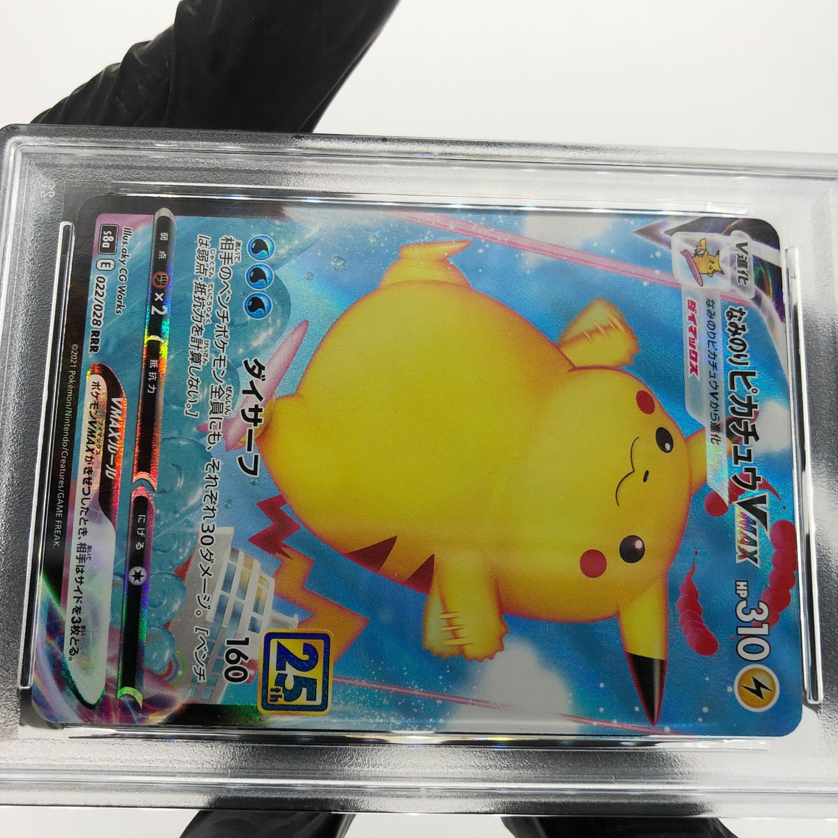 PSA 9 Pokemon Card Pikachu Vmax 022/028 25th RRR S8a Japanese Karte [9]