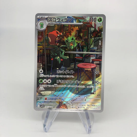 Pokemon Card Scovillain 081/078 AR Sv1v Japanese Karte [Mint]