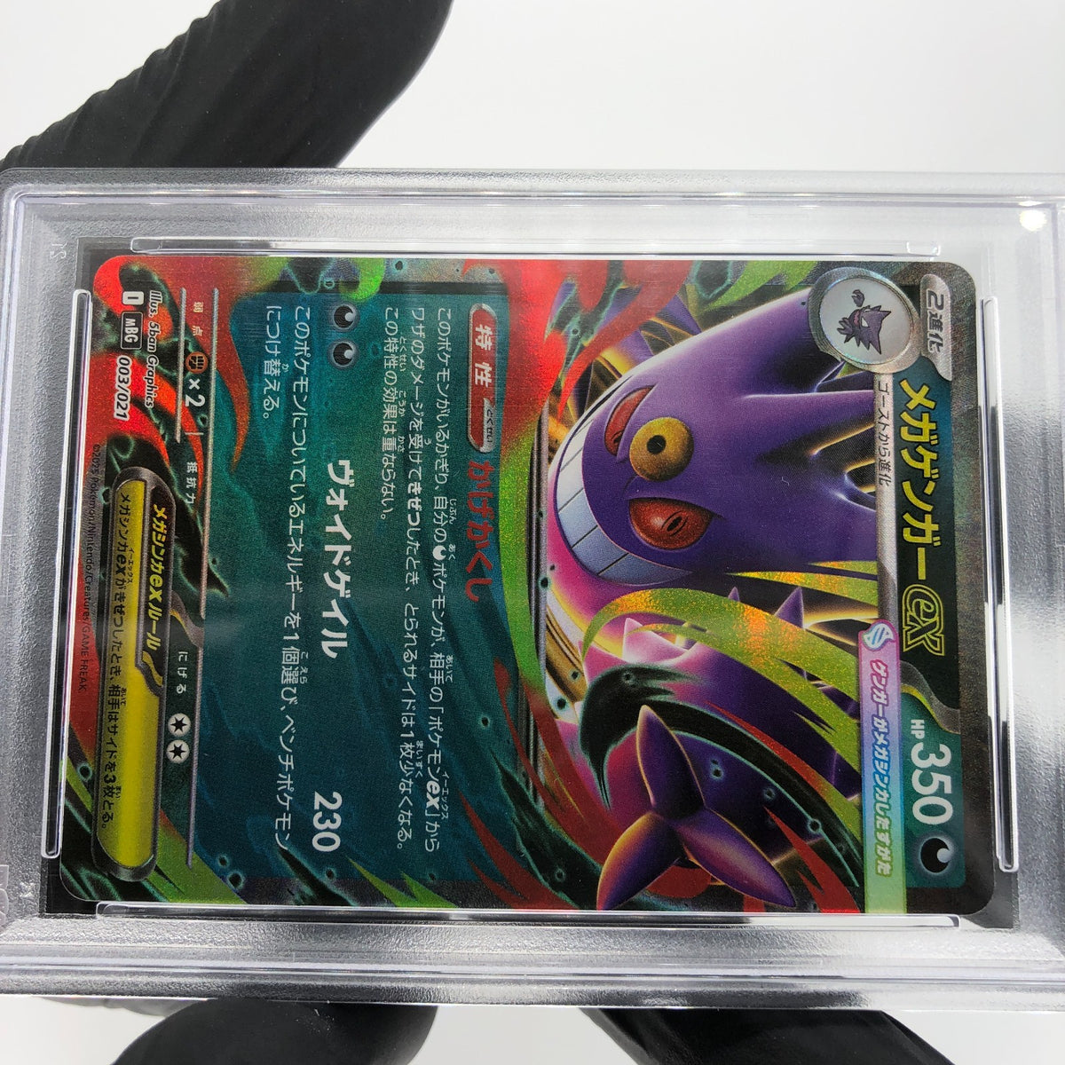 PSA 9 Pokemon Card Gengar Ex 003/021 Starter Set MBG Japanese Karte [9] 2
