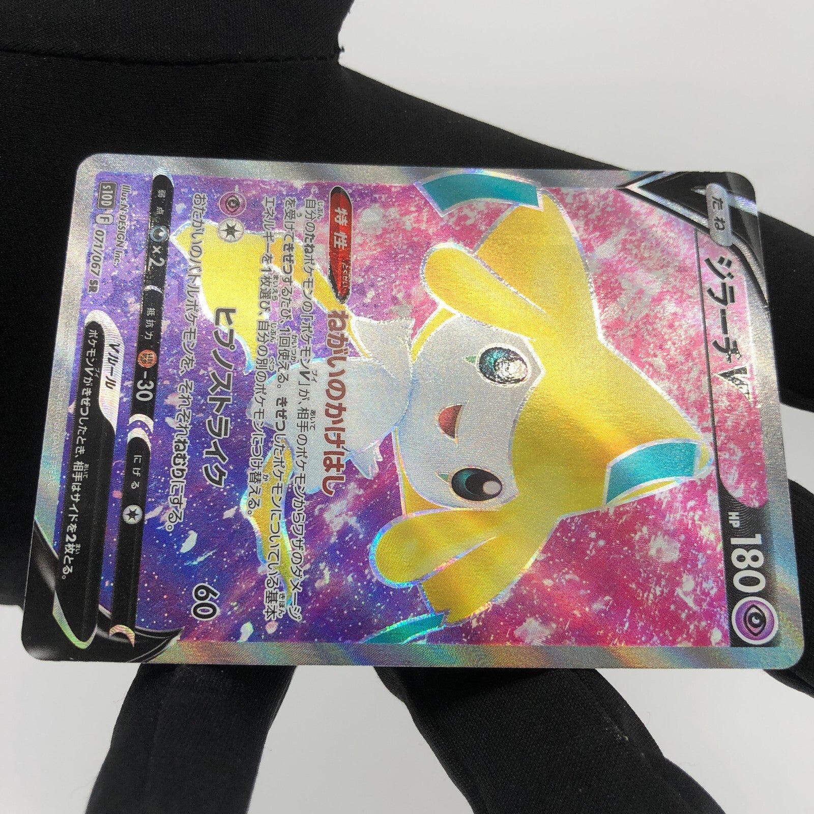 Pokemon Card Jirachi V 071/067 SR s10D japanese Karte [NM]