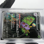 PSA 9 Pokemon Card Dustox 195/193 AR M2a Japanese Karte [9] 2