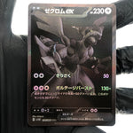 Pokemon Card Zekrom Ex 174/086 BWR sv11B japanese Karte [NM]