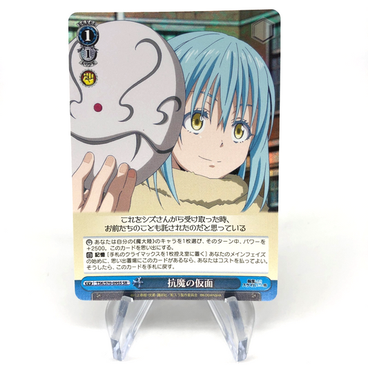 Weiss Schwarz Card Rimuru S70-095S SR Reincarnated as a Slime Japanese [Mint]