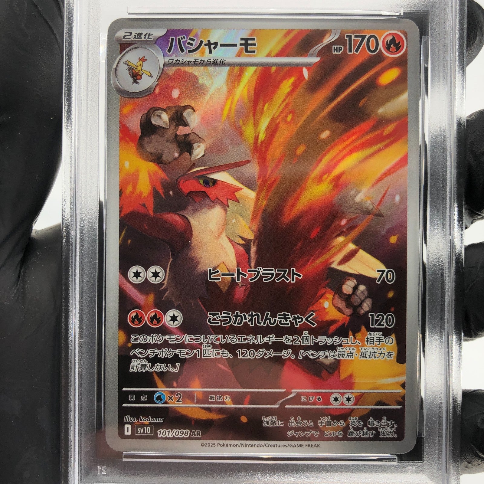 PSA 8 Pokemon Card Blaziken 101/098 AR SV10 Team Rocket Japanese Karte [8] 4