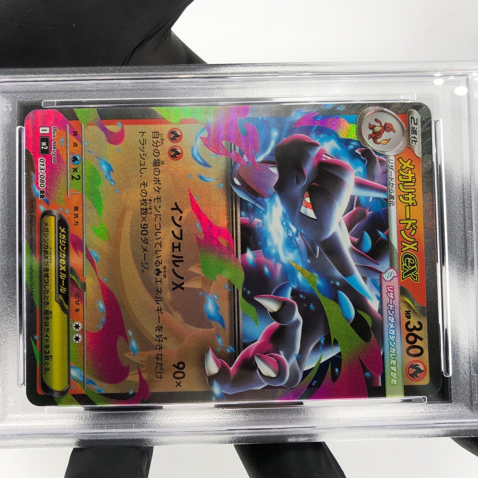 PSA 9 Pokemon Card Charizard Ex 013/080 SR M2 Japanese Karte [9]