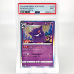 PSA 9 Pokemon Card Gengar 071/190 Holo S4a Shiny Star V Japanese Karte [9]