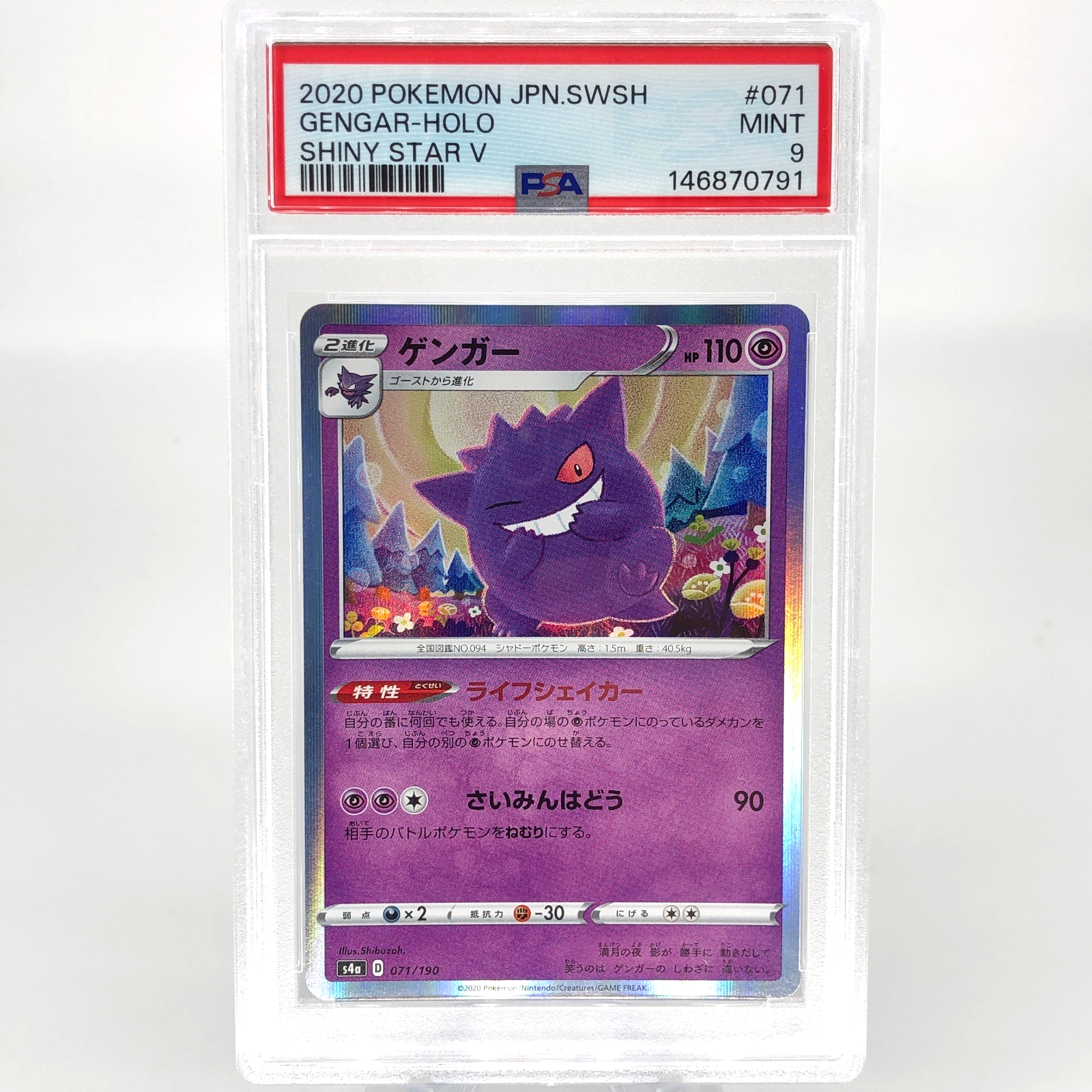 PSA 9 Pokemon Card Gengar 071/190 Holo S4a Shiny Star V Japanese Karte [9]