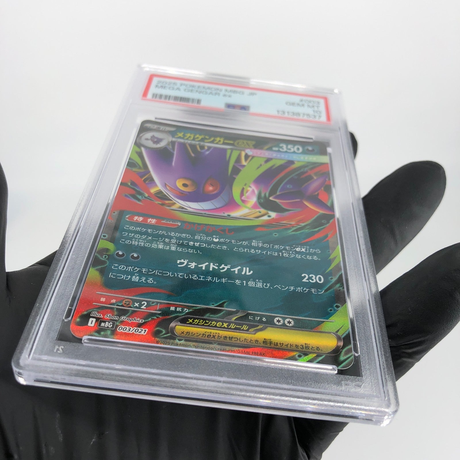 PSA 10 Pokemon Card Gengar Ex 003/021 Starter Set MBG Japanese Karte [10] 3