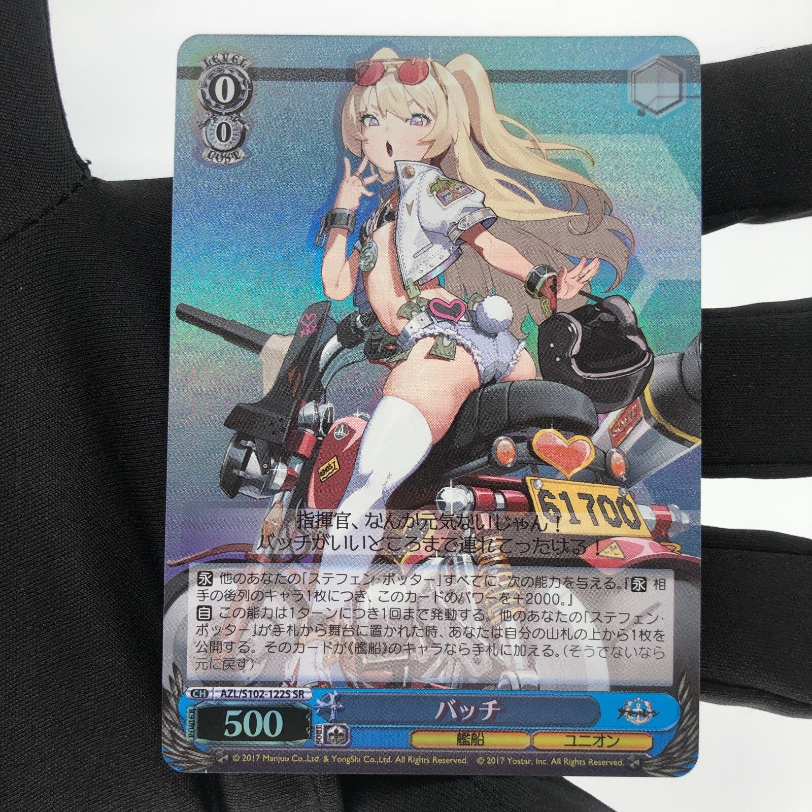Weiss Schwarz Card Bache S102-122S SR Azur Lane Japanese [Rank A+]