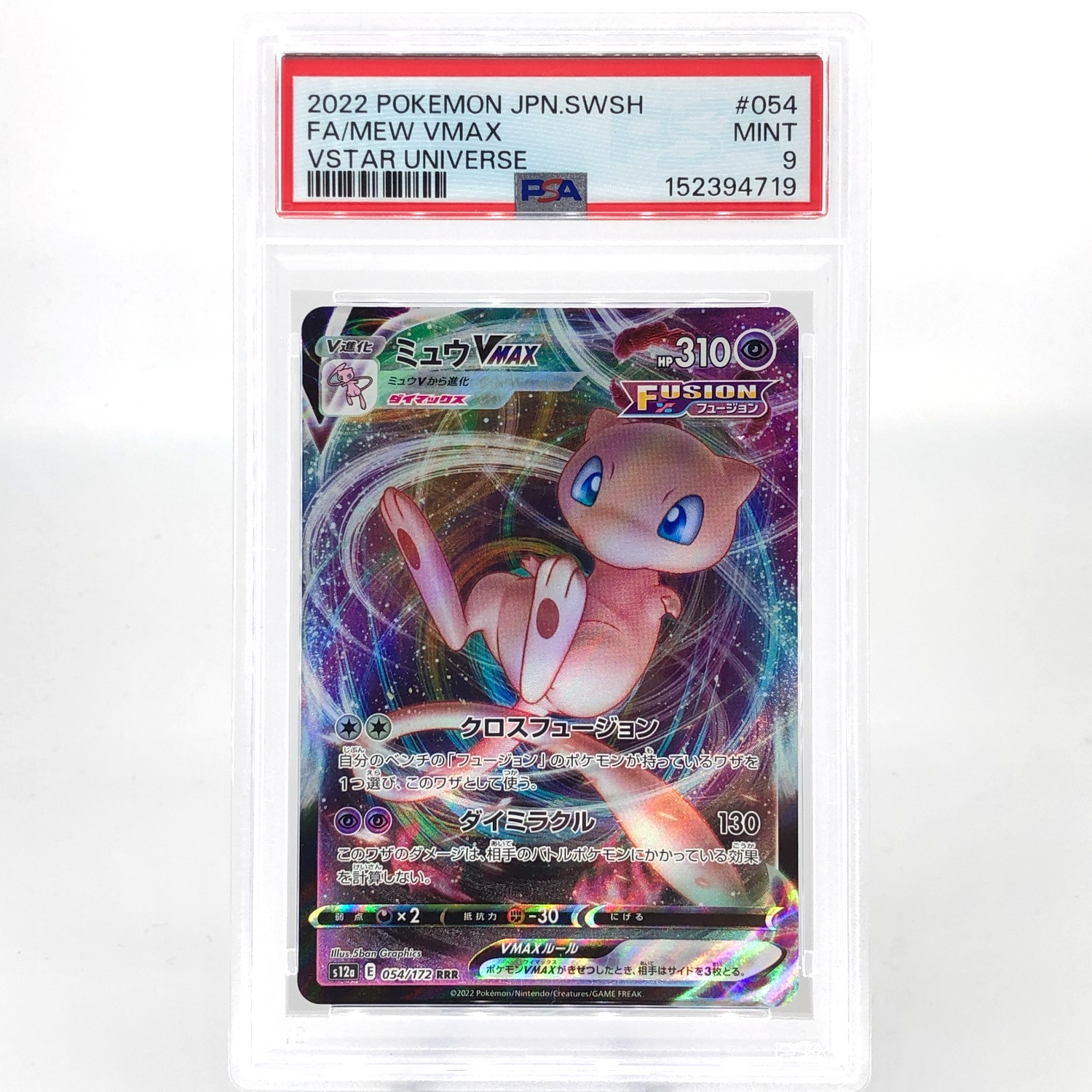 PSA 9 Pokemon Card Mew Vmax 054/172 RRR s12a Japanese Karte [9]