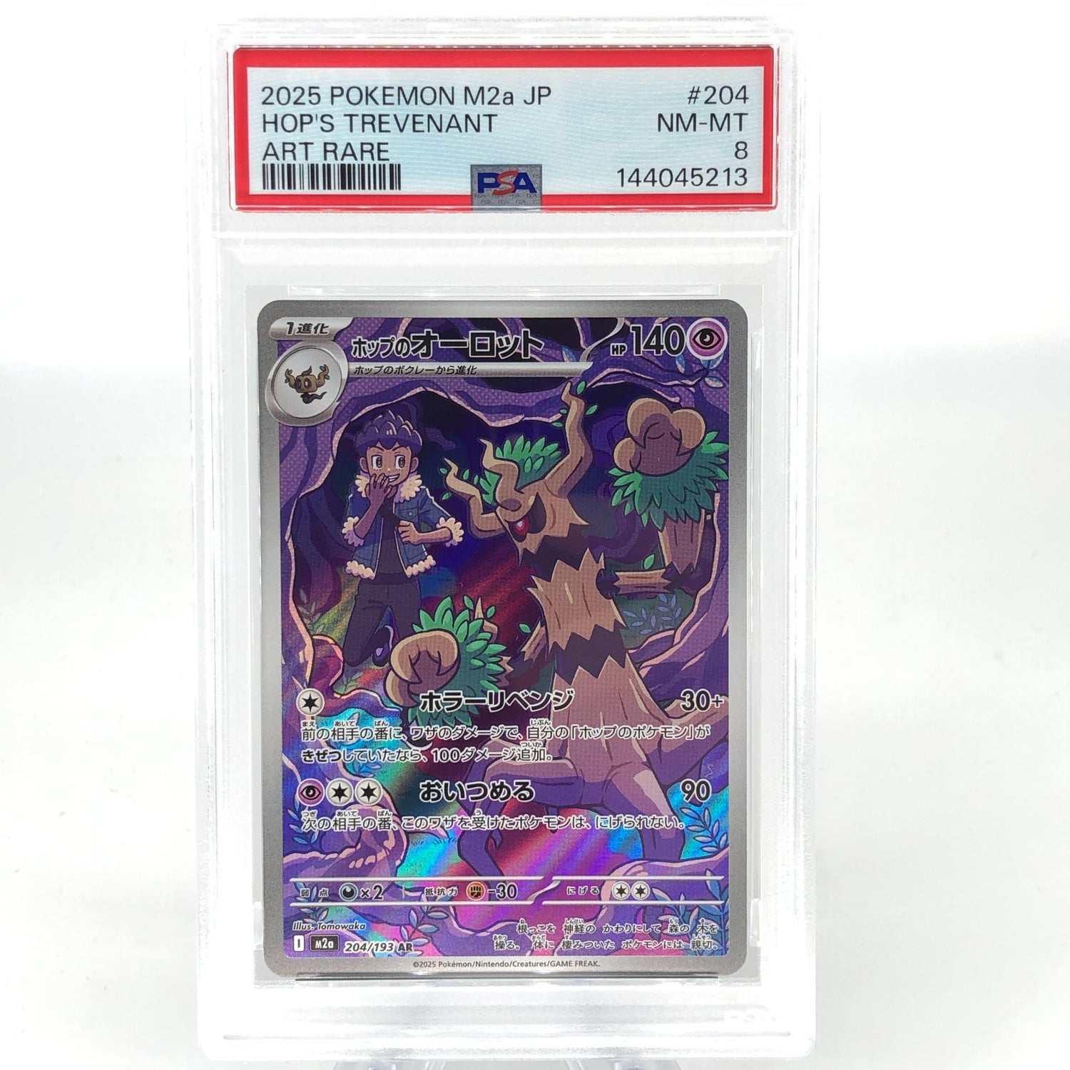 PSA 8 Pokemon Card Trevenant 204/193 AR M2a Japanese Karte [8] 2