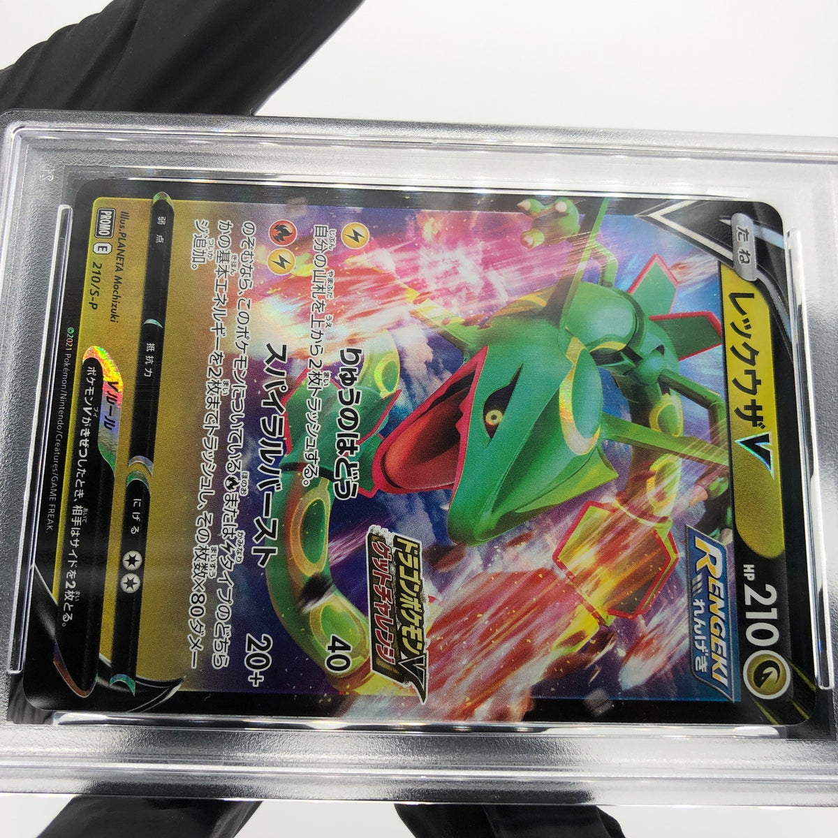 PSA 10 Pokemon Card Rayquaza V 210/S-P Promo 2021 Holo Japanese Karte [10] 3