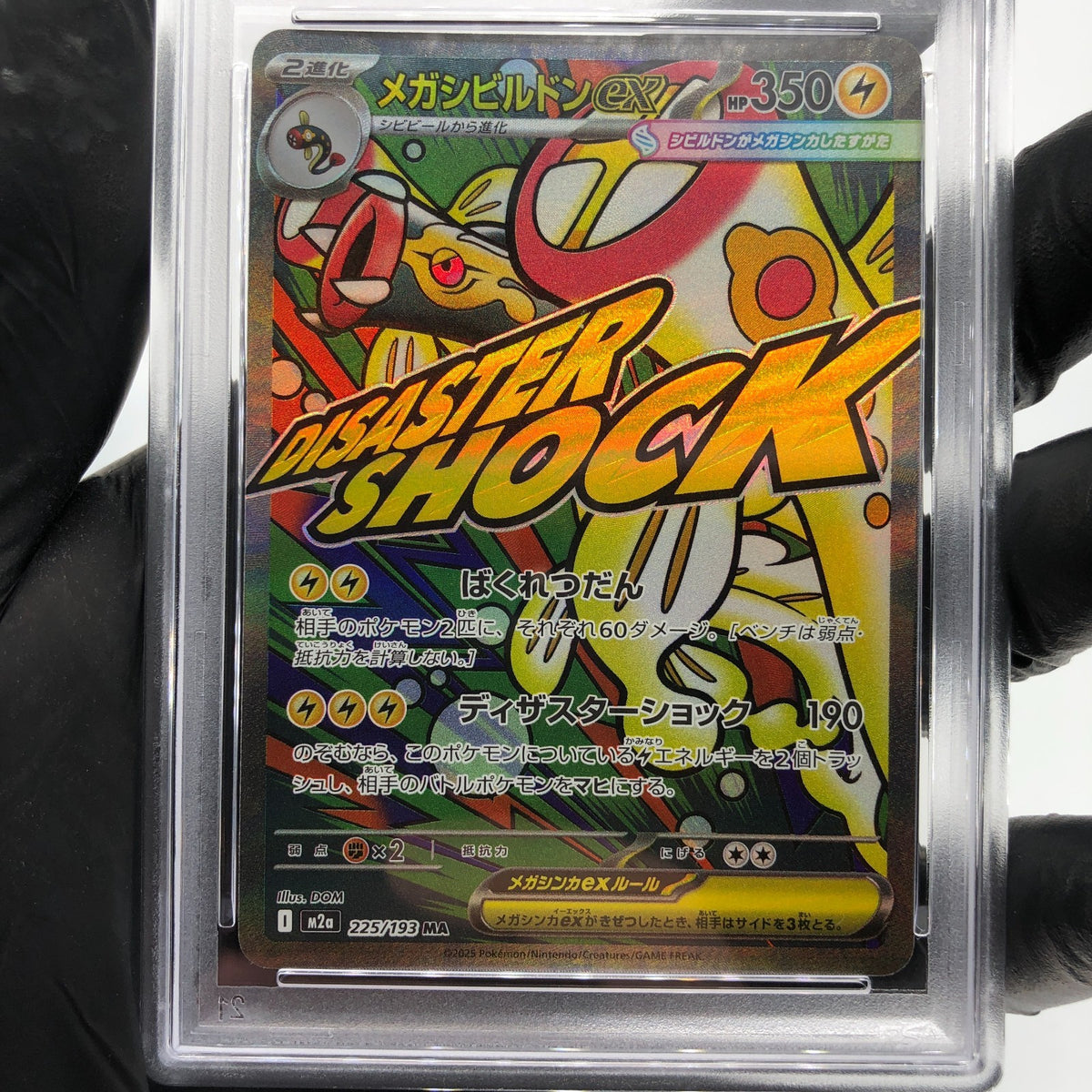 PSA 8 Pokemon Card Eelektross 225/193 MA M2a Japanese Karte [8] 3