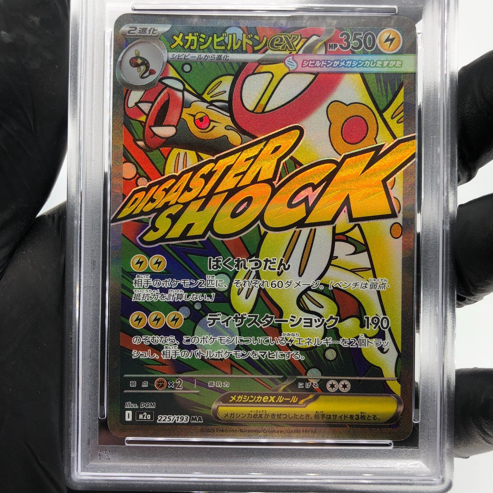 PSA 8 Pokemon Card Eelektross 225/193 MA M2a Japanese Karte [8] 3