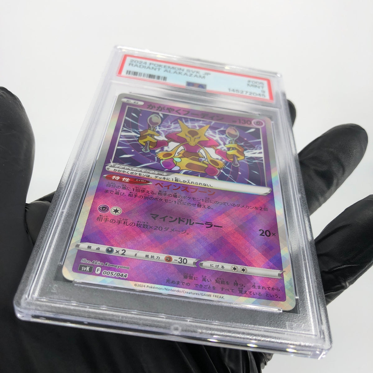 PSA 9 Pokemon Card Alakazam 005/044 Radiant SVK Japanese Karte [9]