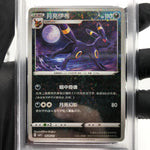 PSA 10 Pokemon Card Umbreon 0606/15 E Reverse Holo CBB2C Chinese Karte [10] 2