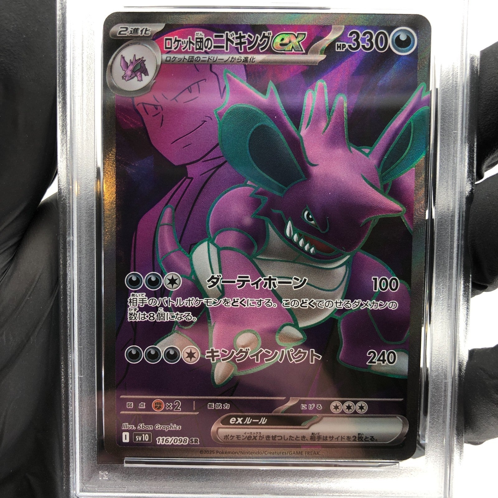 PSA 10 Pokemon Card Nidoking EX 116/098 SR SV10 Team Rocket Japanese Karte [10]2