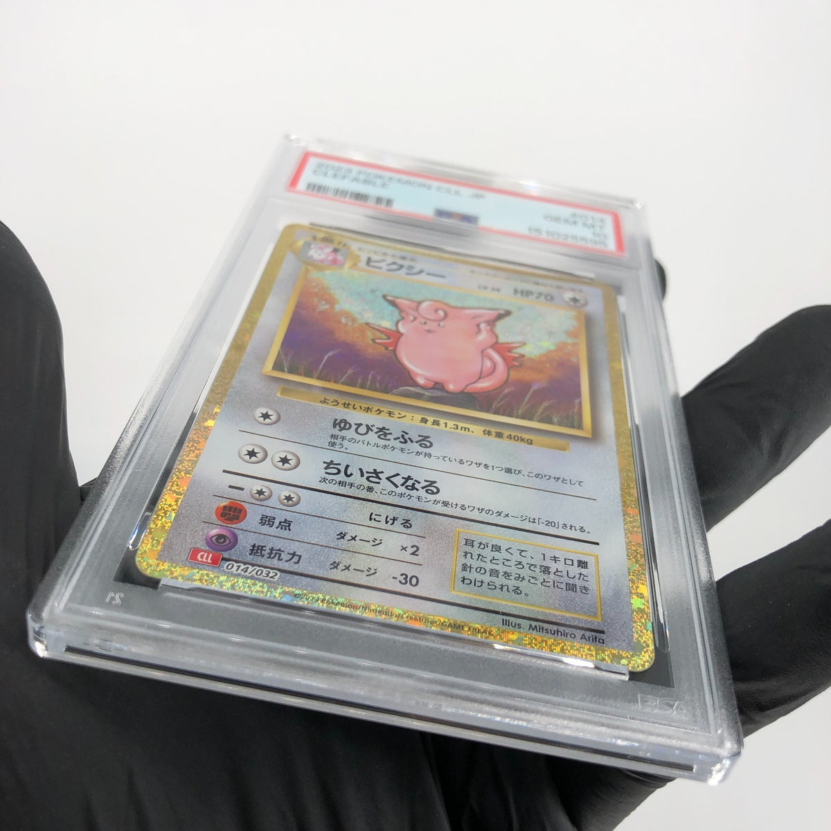 PSA 10 Pokemon Card Clefable 014/032 Holo CLL Japanese Karte [10]