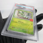 PSA 9 Pokemon Card Sprigatito 017/M-P McDonalds Promo Japanese Karte [9]