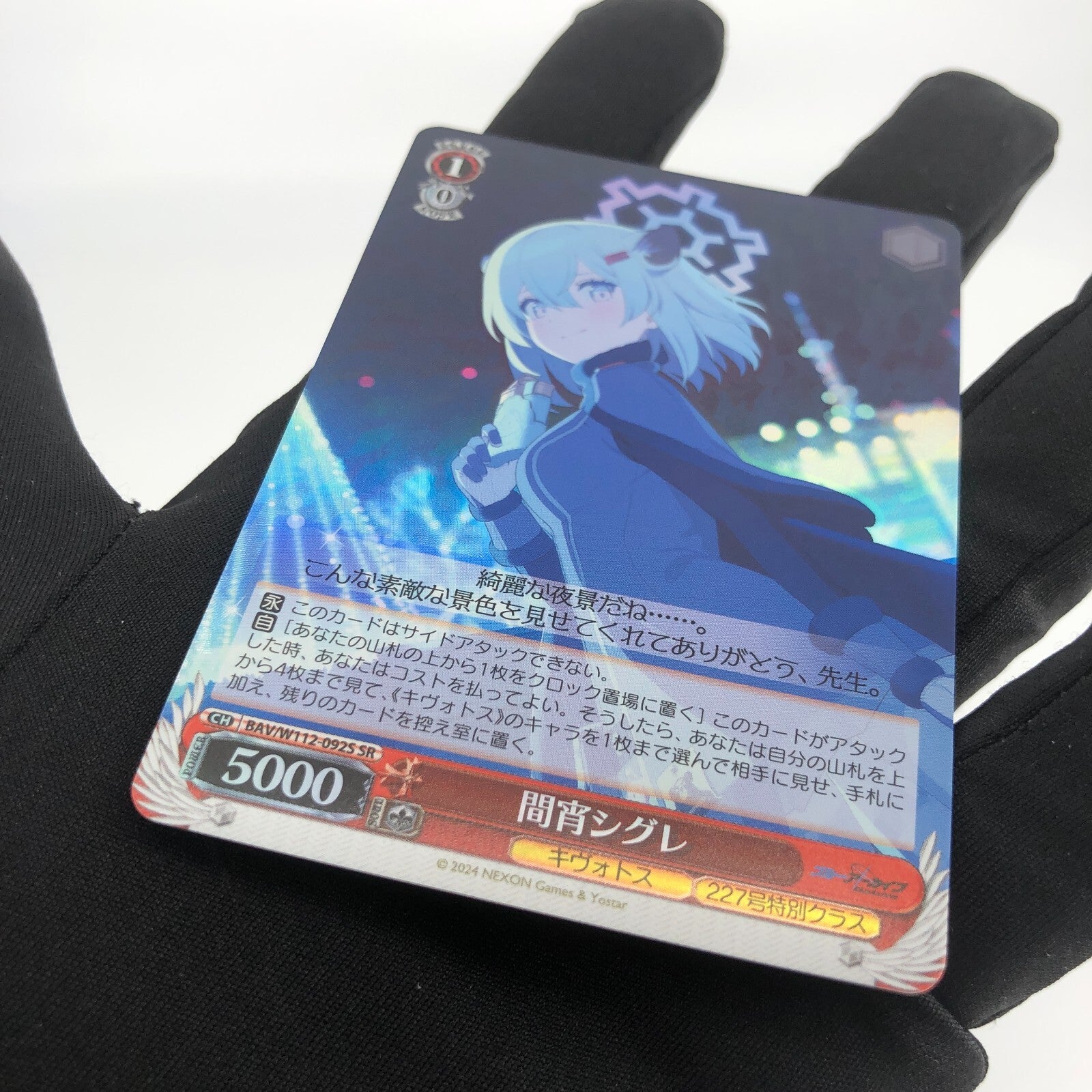 Weiss Schwarz Card Shigure W112-092S SR Blue Archive Japanese [Rank A+]
