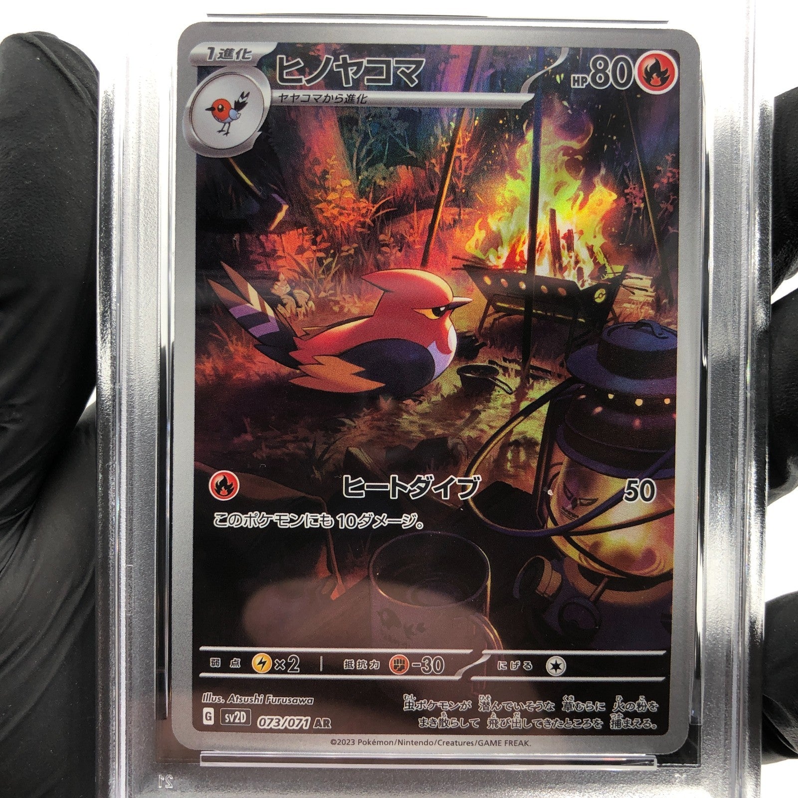 PSA 9 Pokemon Card Fletchinder 073/071 AR SV2D Japanese Karte [9]
