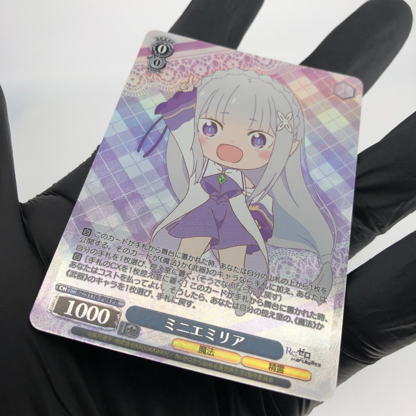 Weiss Schwarz Card Emilia S116-P04 PR Re Zero Waifu Japanese [Mint]