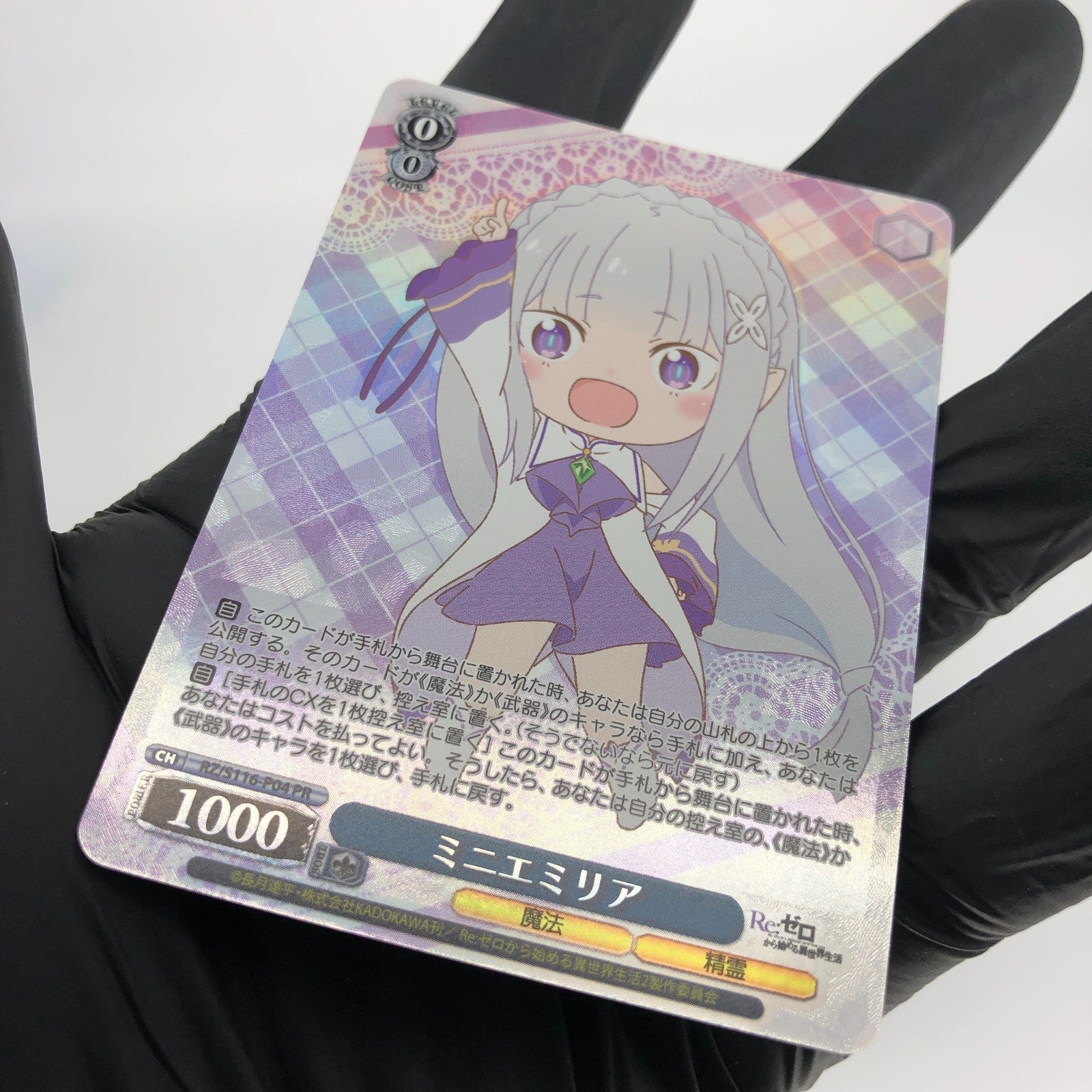 Weiss Schwarz Card Emilia S116-P04 PR Re Zero Waifu Japanese [Mint]