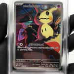PSA 9 Pokemon Card Mimikyu 205/193 AR M2a Japanese Karte [9]