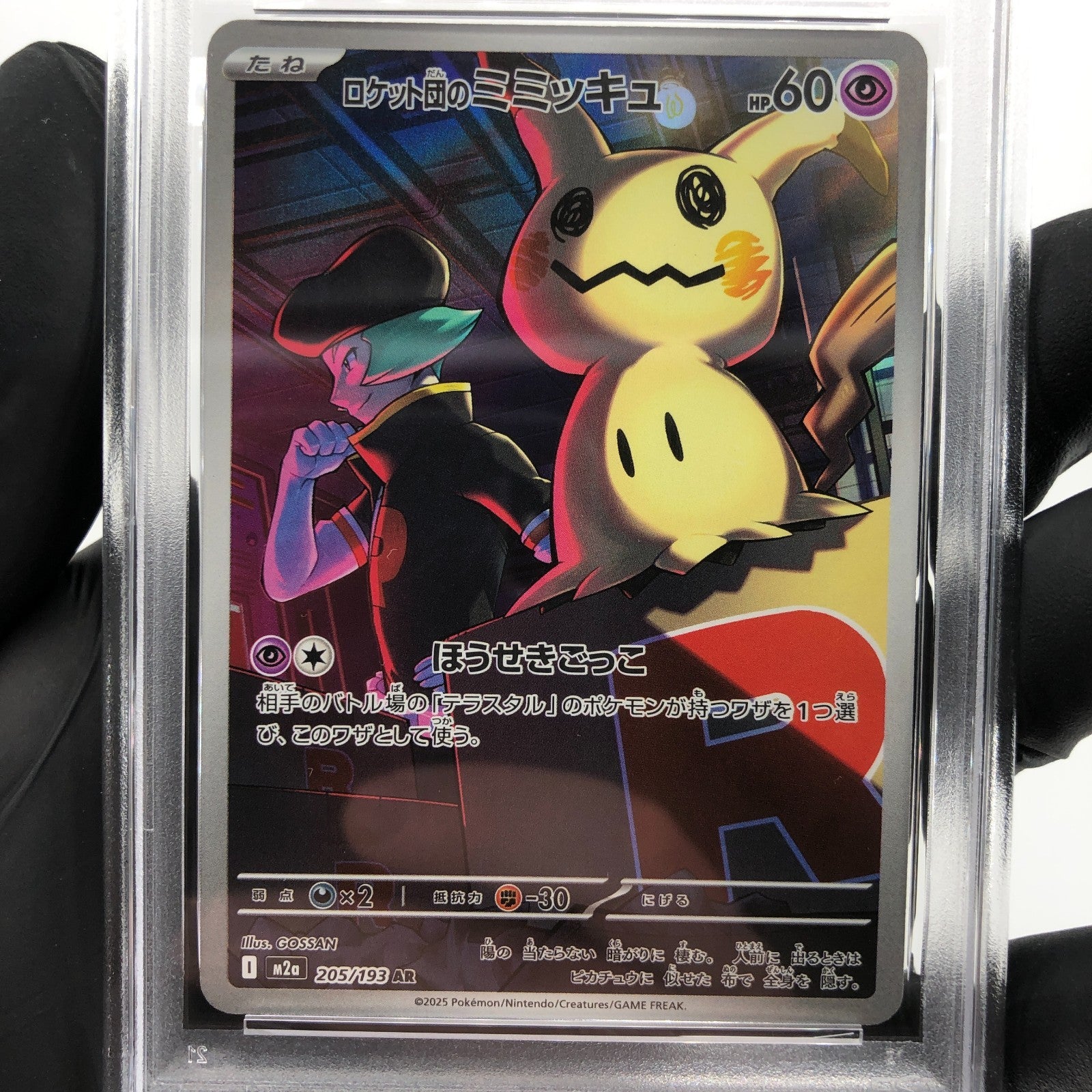 PSA 9 Pokemon Card Mimikyu 205/193 AR M2a Japanese Karte [9]