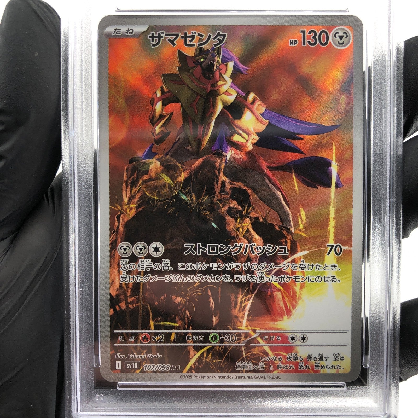 PSA 10 Pokemon Card Zamazenta 107/098 AR SV10 Team Rocket Japanese Karte [10]