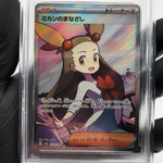 PSA 9 Pokemon Card Jasmines Gaze 129/106 SR Sv8 Japanese Karte [9]