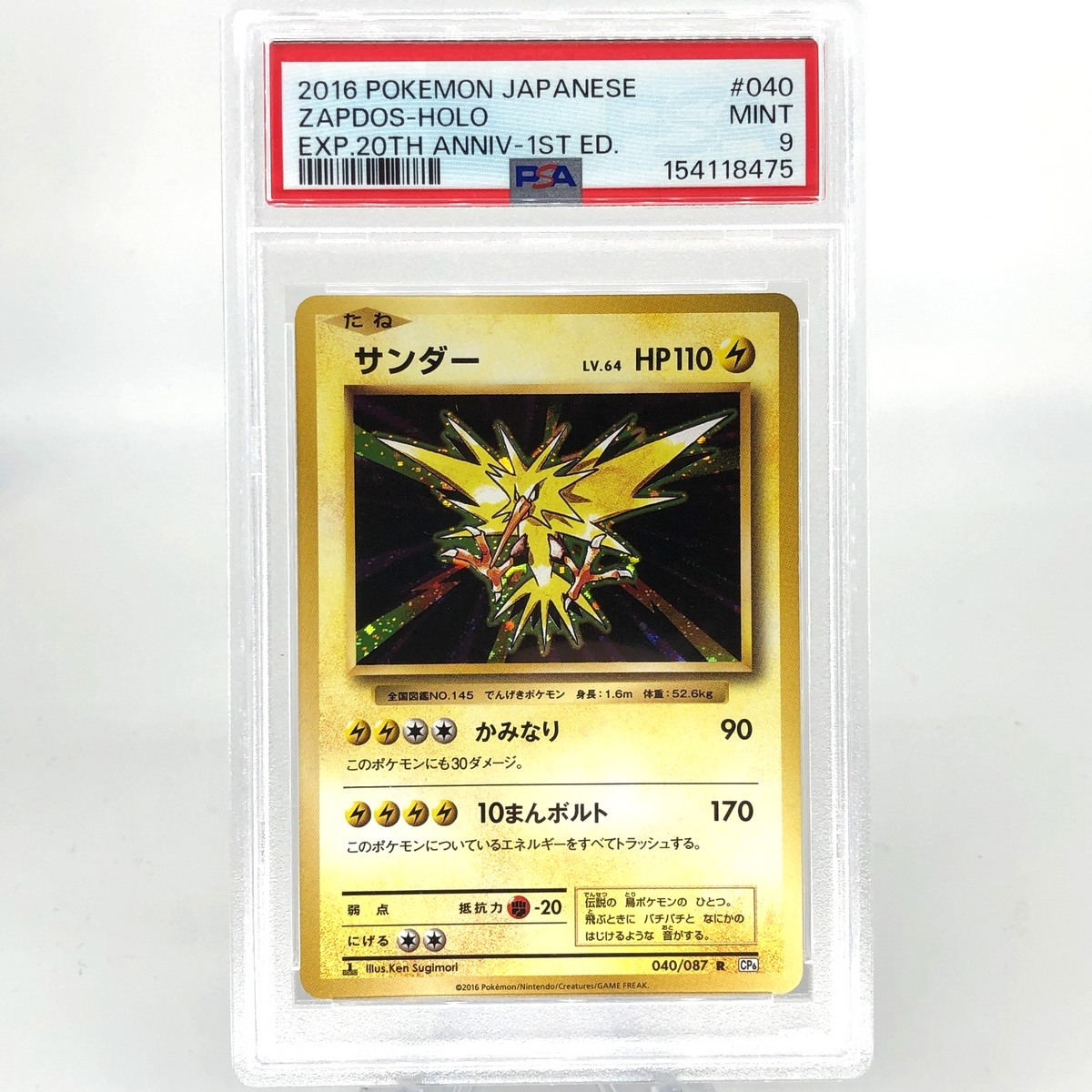 PSA 9 Pokemon Card Zapdos 040/087 R 1.Edition CP6 2016 Holo Japanese Karte [9]